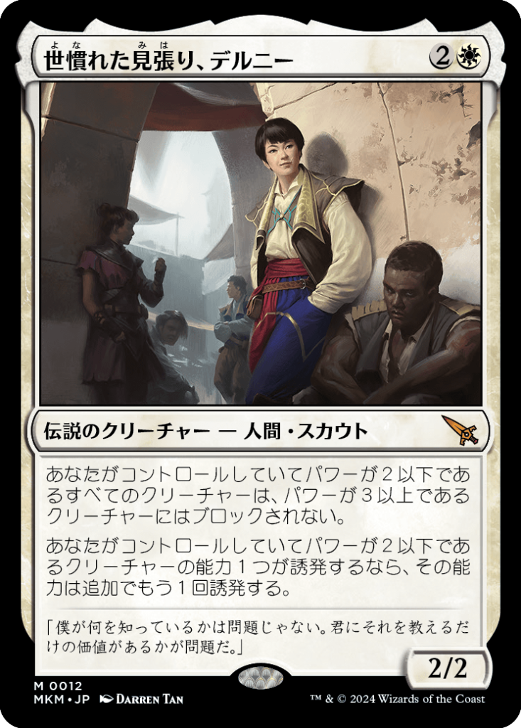 ホットセール Mtg Codebreaker《日本語》【MKM】 逃走する暗号破り 4枚 